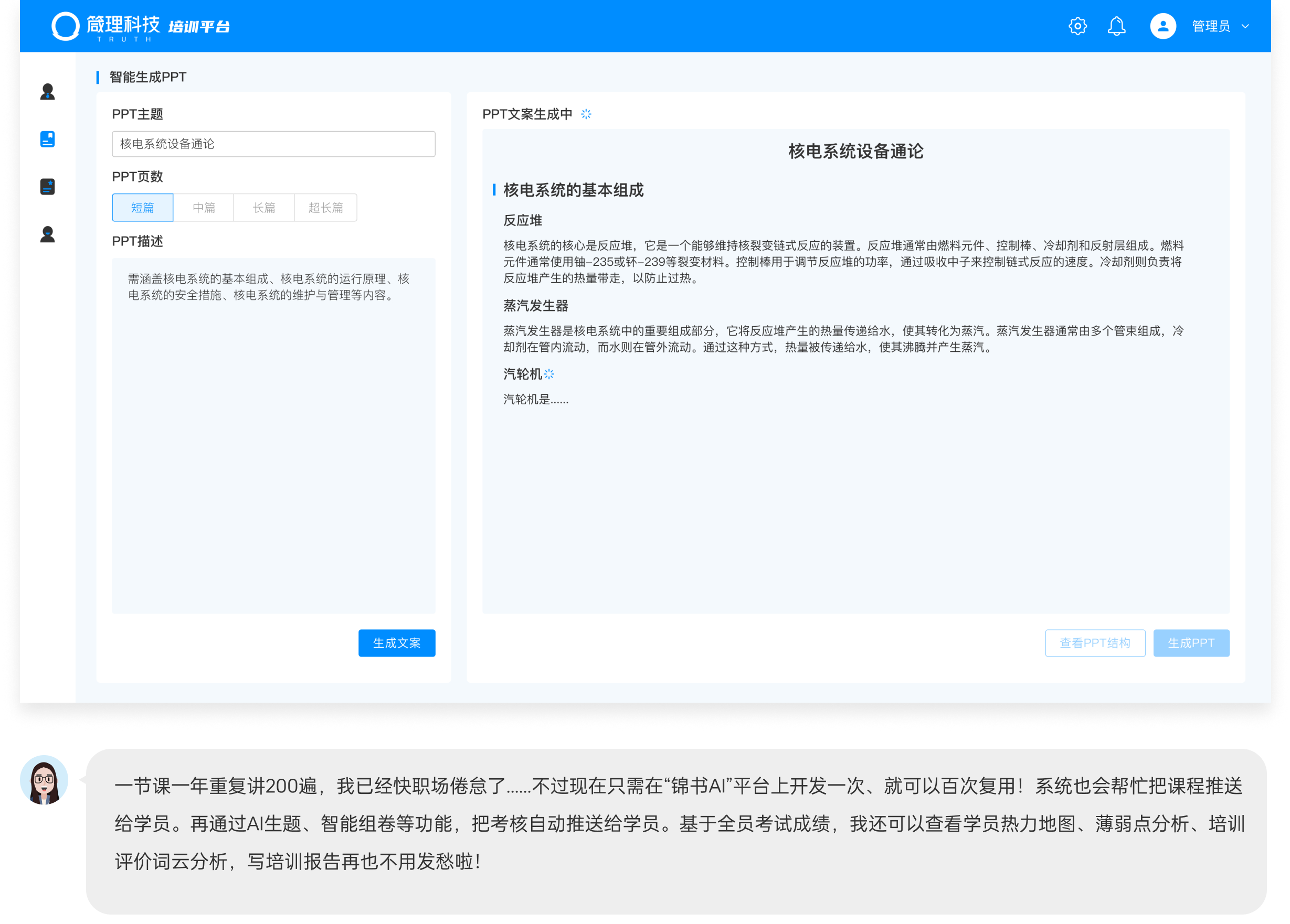 智能办公系统