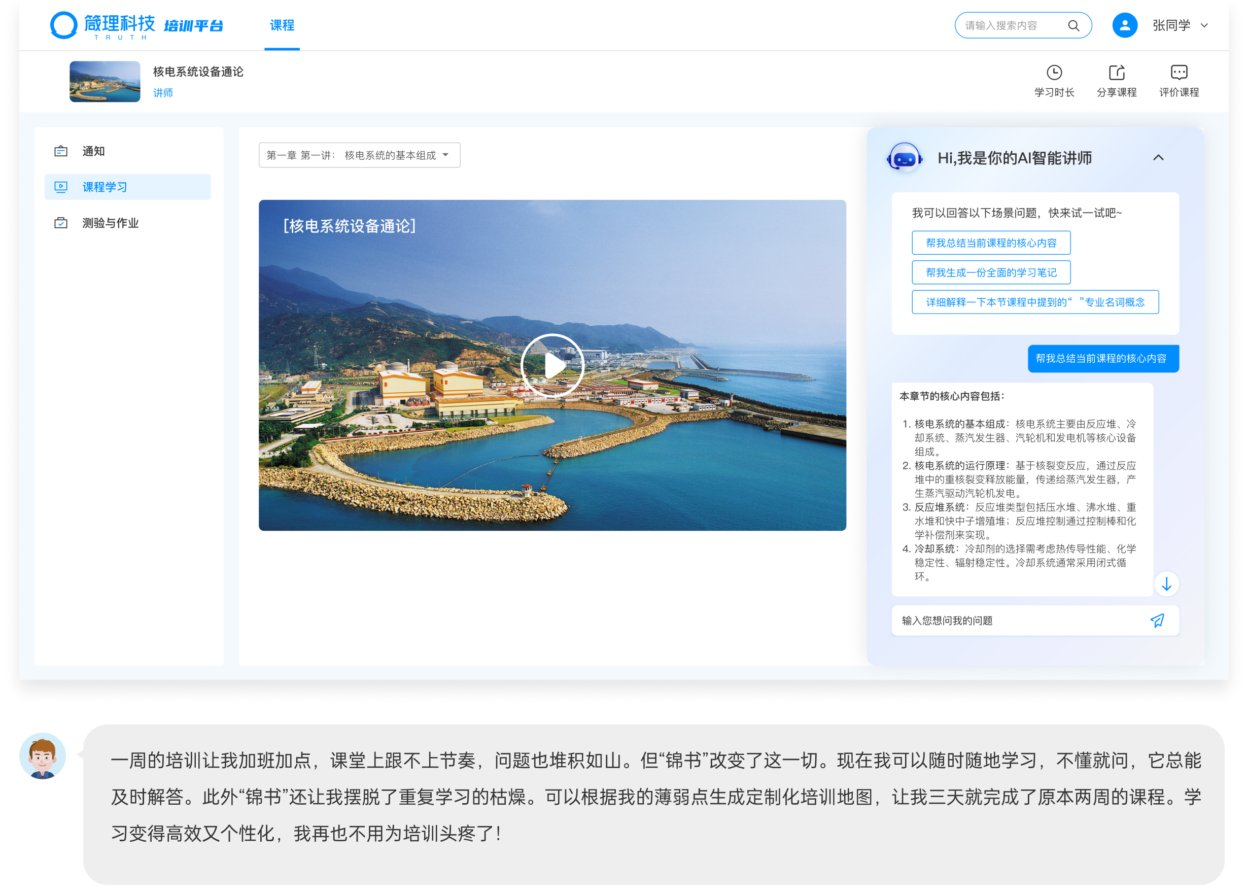 智能办公系统